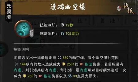 鬼谷八荒核爆流指修怎么玩 核爆流指修玩法推荐