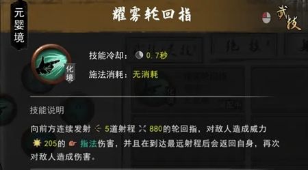 鬼谷八荒核爆流指修怎么玩 核爆流指修玩法推荐