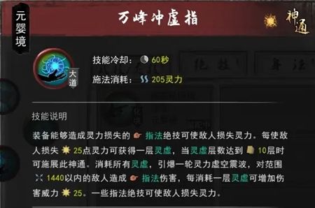 鬼谷八荒核爆流指修怎么玩 核爆流指修玩法推荐