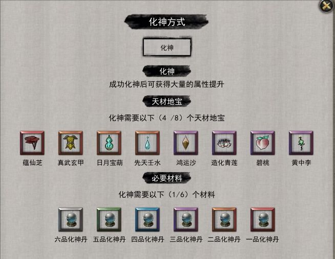 鬼谷八荒蕴仙芝有什么用 蕴仙芝怎么刷