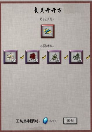 鬼谷八荒聚灵采莲有什么用 聚灵采莲在哪获取