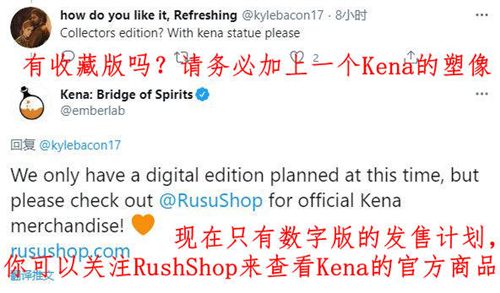 《柯娜：精神之桥》暂仅发售数字版 官方分享场景设计
