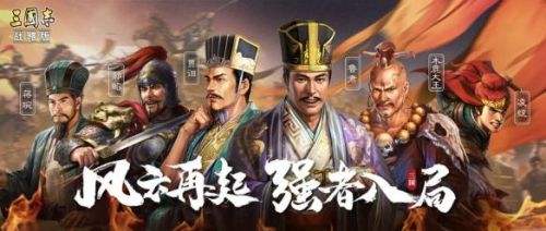 2021三国志战略版手机版下载