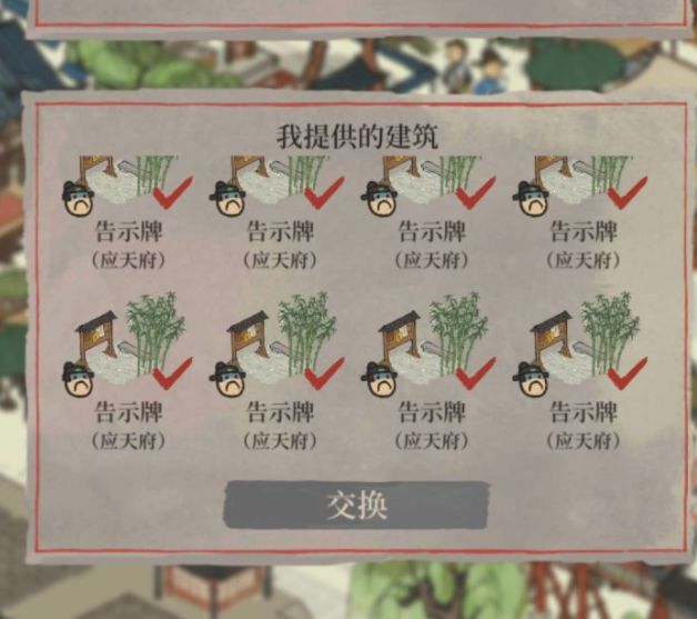 江南百景图严大人换建筑怎么换比较划算 严大人建筑获取方式技巧