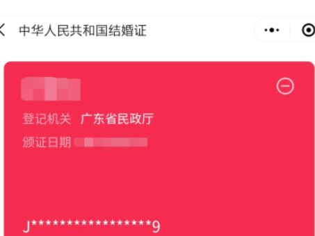 支付宝结婚证怎么查 支付宝结婚证2021查询方法一览