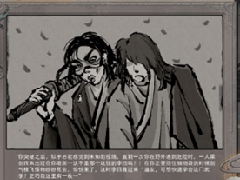 鬼谷八荒李四来也效果解析 逆天改命李四来也词条怎么样