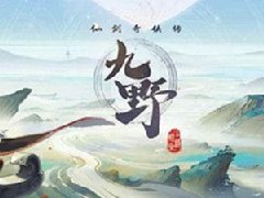 仙剑奇侠传九野水属性卡组介绍 水属性英雄介绍