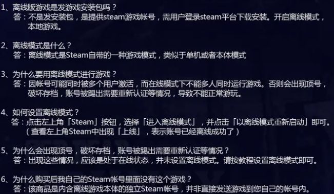 鬼谷八荒腾讯离线版事件一览 腾讯售卖离线版合法吗