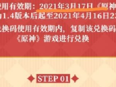 原神兑换码尚未开启KFC 肯德基联动兑换码开启时间介绍