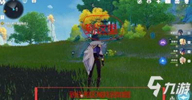 原神寻找理水叠山真君任务流程是什么 理水叠山真君任务流程位置一览