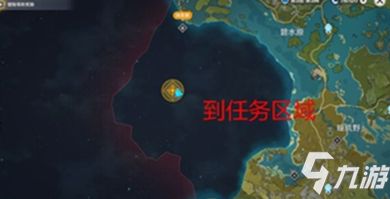 原神寻找理水叠山真君任务流程是什么 理水叠山真君任务流程位置一览