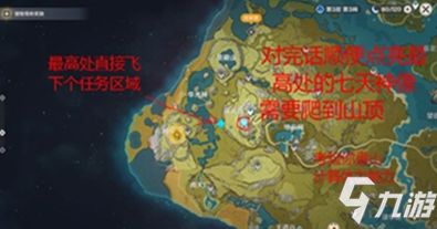原神寻找理水叠山真君任务流程是什么 理水叠山真君任务流程位置一览
