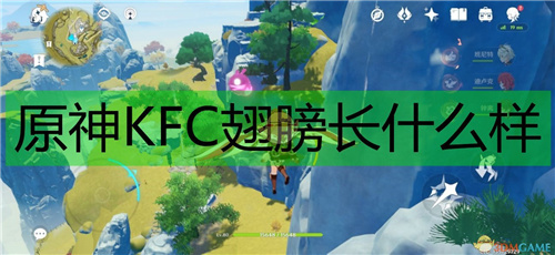 原神KFC联动翅膀实装效果 做全提瓦特最靓的仔