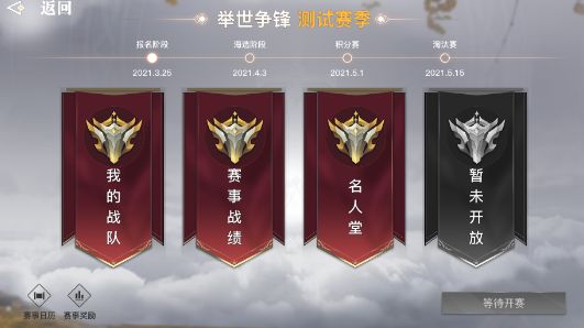 天谕手游举世争锋赛什么时候开启 5v5跨服争霸赛怎么玩