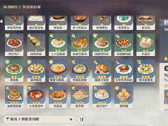 原神1.4最新料理材料一览 1.4料理合成不花一分摩拉