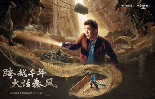 大话西游2【秦陵幽宫】内的隐藏彩蛋,一眨眼就错过!