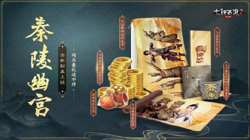 大话西游2【秦陵幽宫】内的隐藏彩蛋,一眨眼就错过!