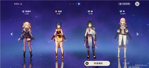 原神1.4三眼五显仙人插秧攻略 提瓦特插秧队阵容搭配