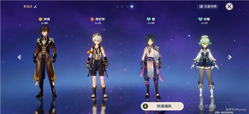 原神1.4三眼五显仙人插秧攻略 提瓦特插秧队阵容搭配