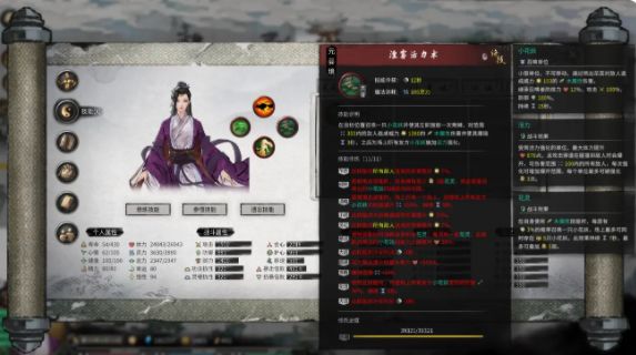 鬼谷八荒木修花妖流派玩法分析 木修花妖流战斗伤害详解