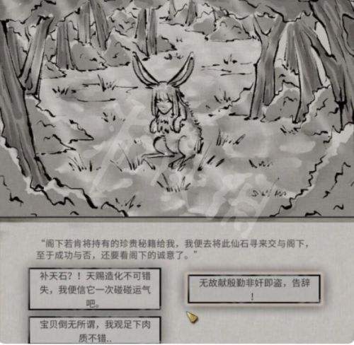 鬼谷八荒讹兽奇遇三个选项奖励一览 鬼谷八荒讹兽奇遇对话选择