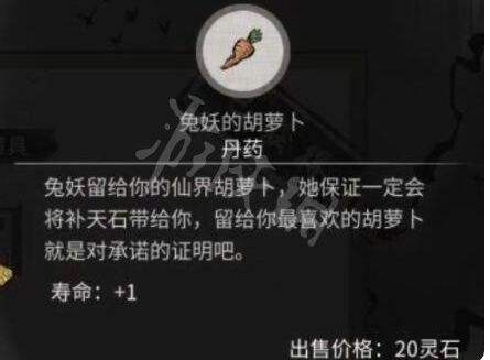 鬼谷八荒讹兽奇遇三个选项奖励一览 鬼谷八荒讹兽奇遇对话选择