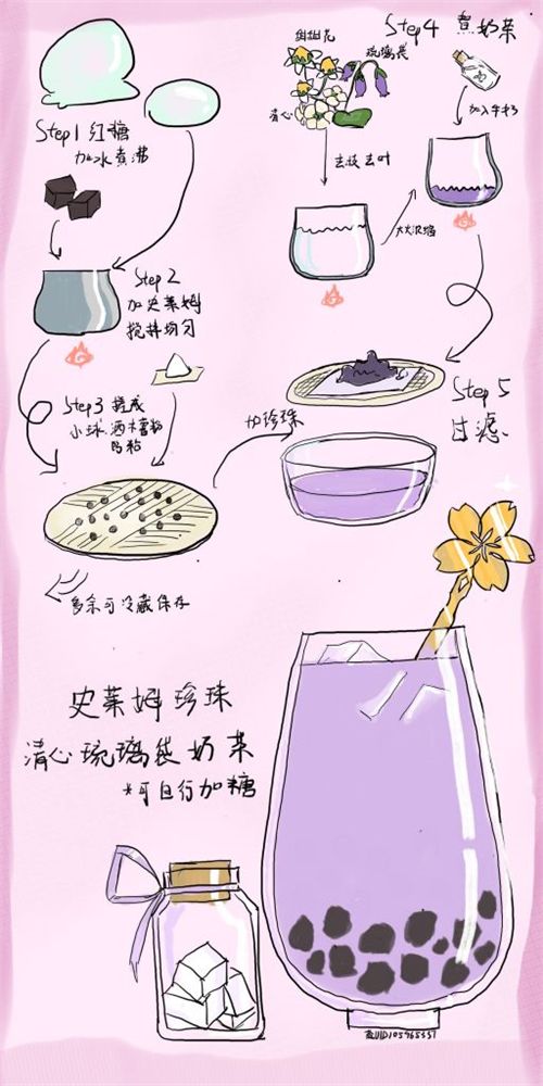 原神特殊食材一览 史莱姆琉璃袋珍珠奶茶