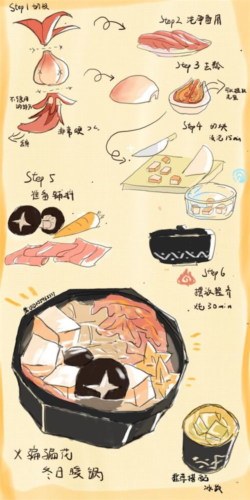 原神特殊食材一览 史莱姆琉璃袋珍珠奶茶