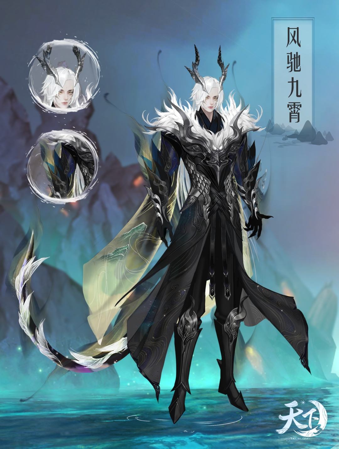 异兽惊现震九霄,穷奇主题系列全新外观降临大荒!