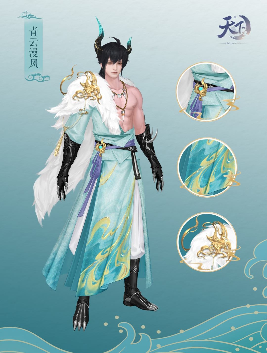 异兽惊现震九霄,穷奇主题系列全新外观降临大荒!