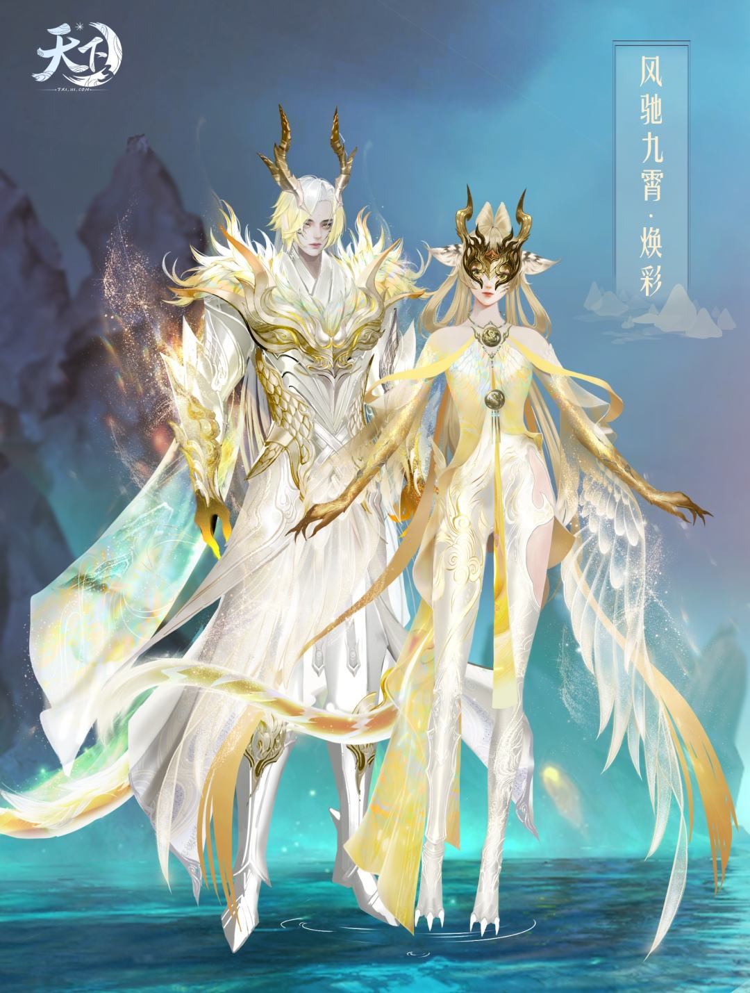 异兽惊现震九霄,穷奇主题系列全新外观降临大荒!