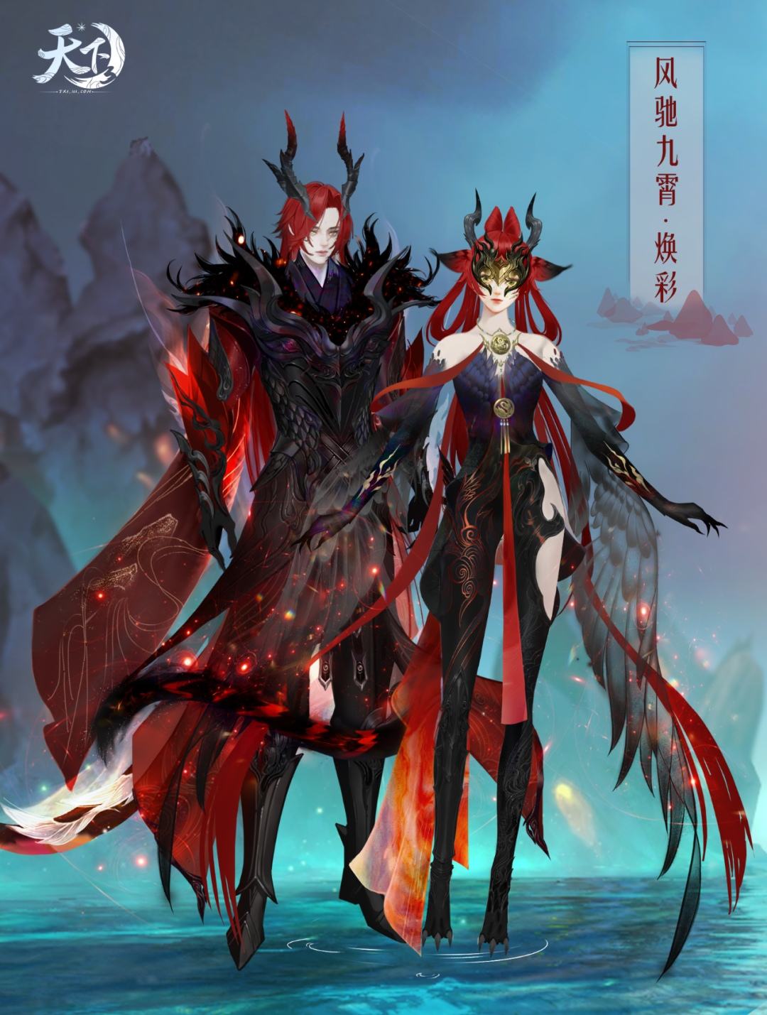 异兽惊现震九霄,穷奇主题系列全新外观降临大荒!