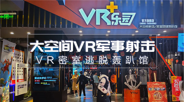 育碧3A大作! 刺客信条VR密室逃脱 全国上线，VR+乐园独家代理