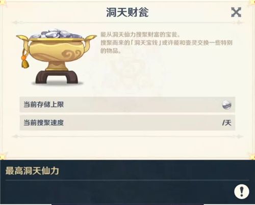 原神破碎树脂是干啥的 破碎树脂和原粹树脂有区别吗