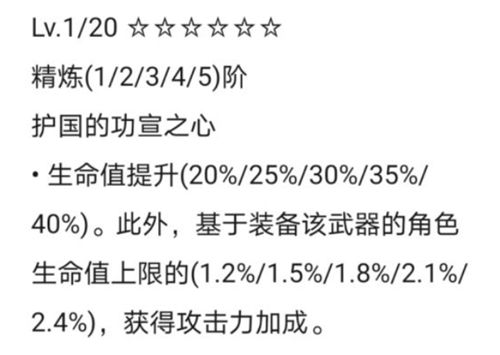 原神和璞鸳系列新武器定砥厄鱼 新双手剑定砥厄鱼介绍
