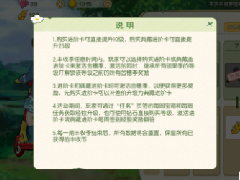 小森生活金穗季值得买吗 金穗季活动效益分析