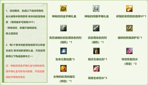 希埃特发型来啦!《洛奇英雄传》多款经典外观重回艾琳!