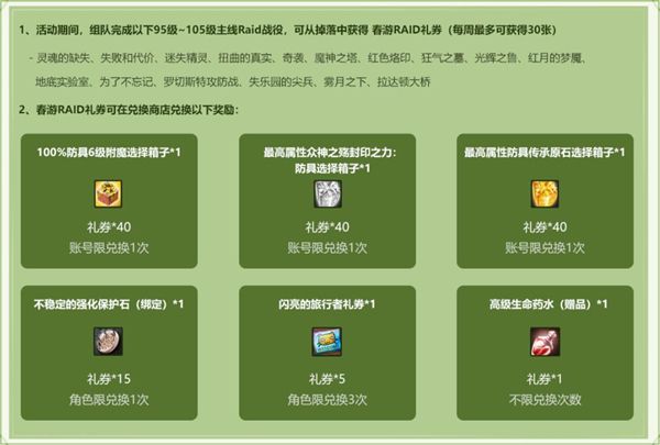 希埃特发型来啦!《洛奇英雄传》多款经典外观重回艾琳!