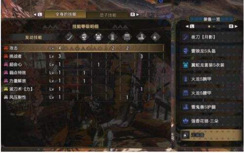 怪物猎人崛起太刀毕业配装一览 首推迅龙太刀