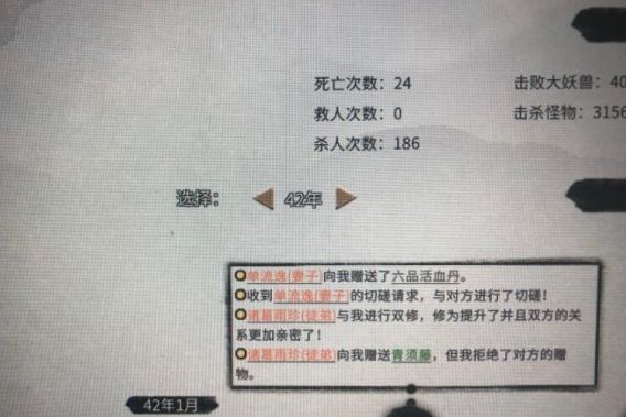 鬼谷八荒刷寿命技巧攻略 鬼谷八荒怎么增加寿命