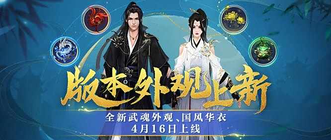 《新天龙八部》全新时装游戏实装大公开，系列外观新品即将上线!