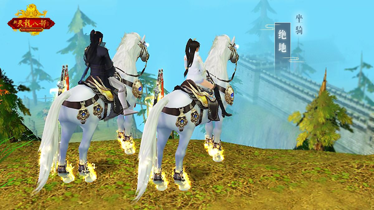 《新天龙八部》全新时装游戏实装大公开，系列外观新品即将上线!