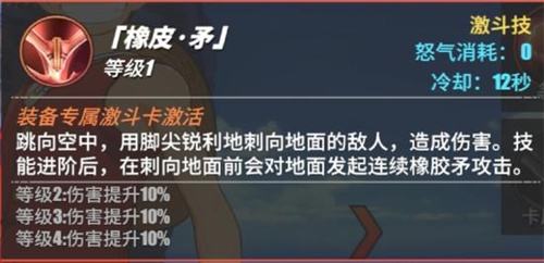 航海王热血航线路飞激斗技选择哪个 路飞激斗技哪个好用