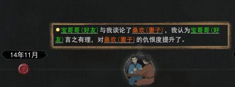 鬼谷八荒有夫之妇怎么攻略 快速拿下别人人妻