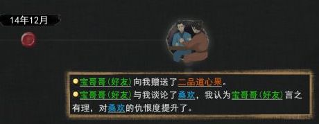 鬼谷八荒有夫之妇怎么攻略 快速拿下别人人妻