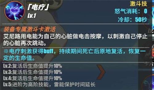 航海王热血航线艾尼路激斗技选择 艾尼路激斗技怎么选