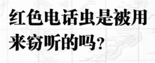 航海王热血航线入团测试答案是什么 入团测试判断题答案