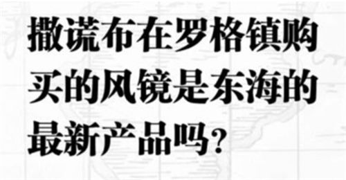 航海王热血航线入团测试答案是什么 入团测试判断题答案