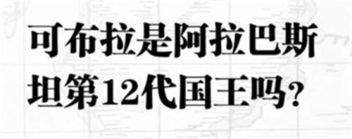 航海王热血航线入团测试答案是什么 入团测试判断题答案