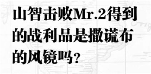 航海王热血航线入团测试答案是什么 入团测试判断题答案